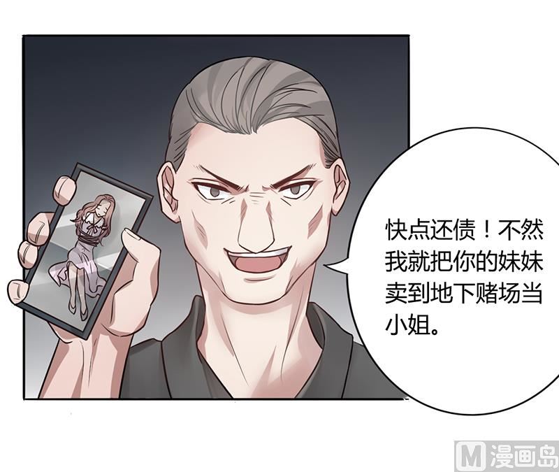 第4话 快点还债-第4话