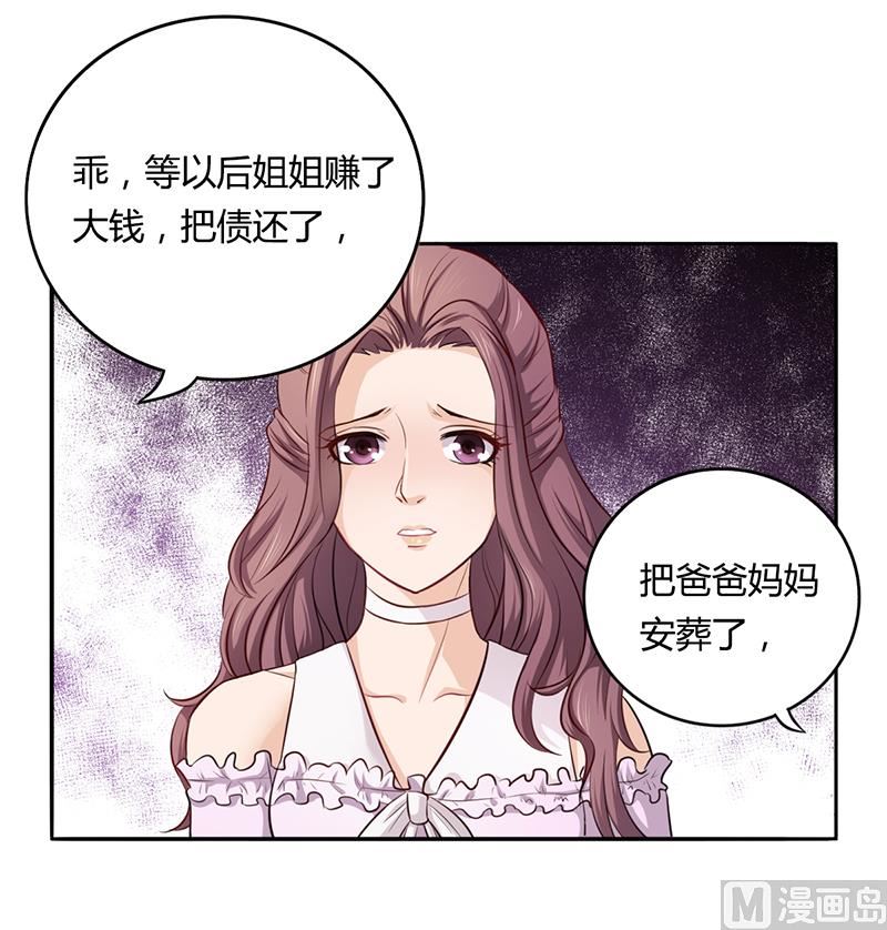 第4话 快点还债-第4话