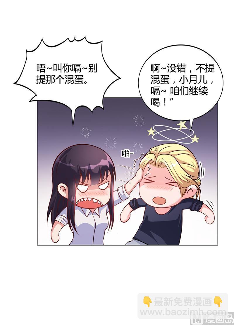 第31话 妮妮出事了(1/2)-第30话