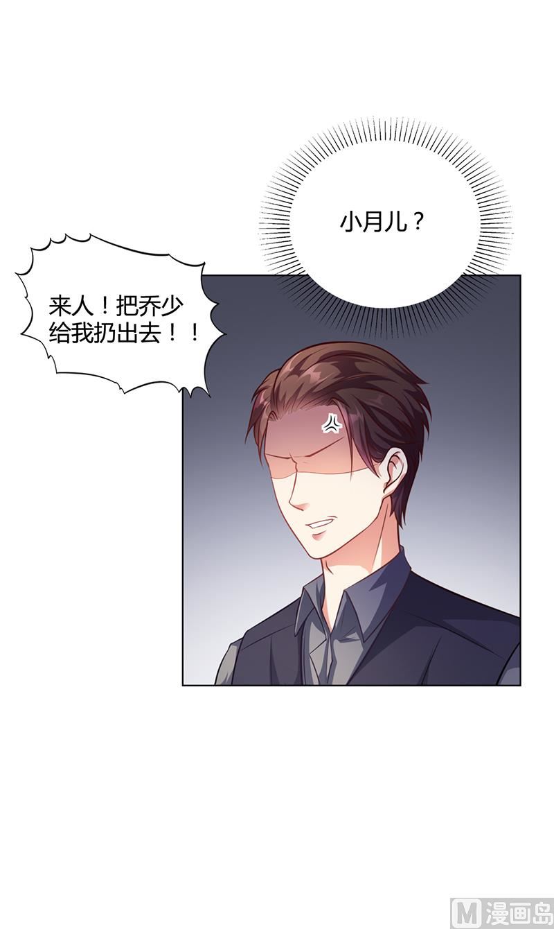 第31话 妮妮出事了(1/2)-第30话