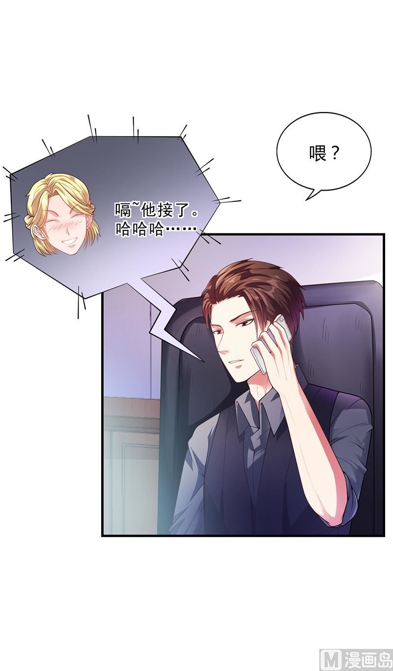 第31话 妮妮出事了(1/2)-第30话