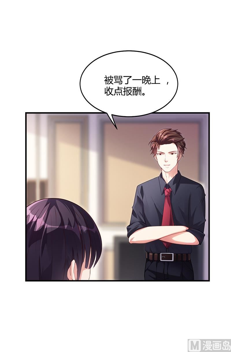 第31话 妮妮出事了(1/2)-第30话