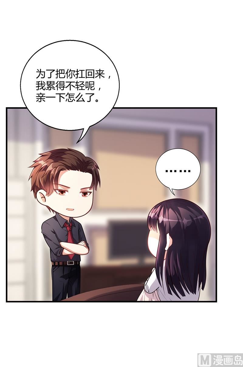 第31话 妮妮出事了(1/2)-第30话