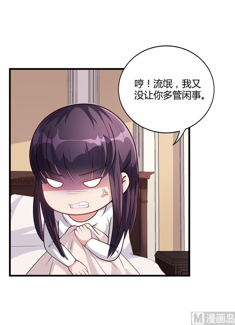第31话 妮妮出事了(1/2)-第30话