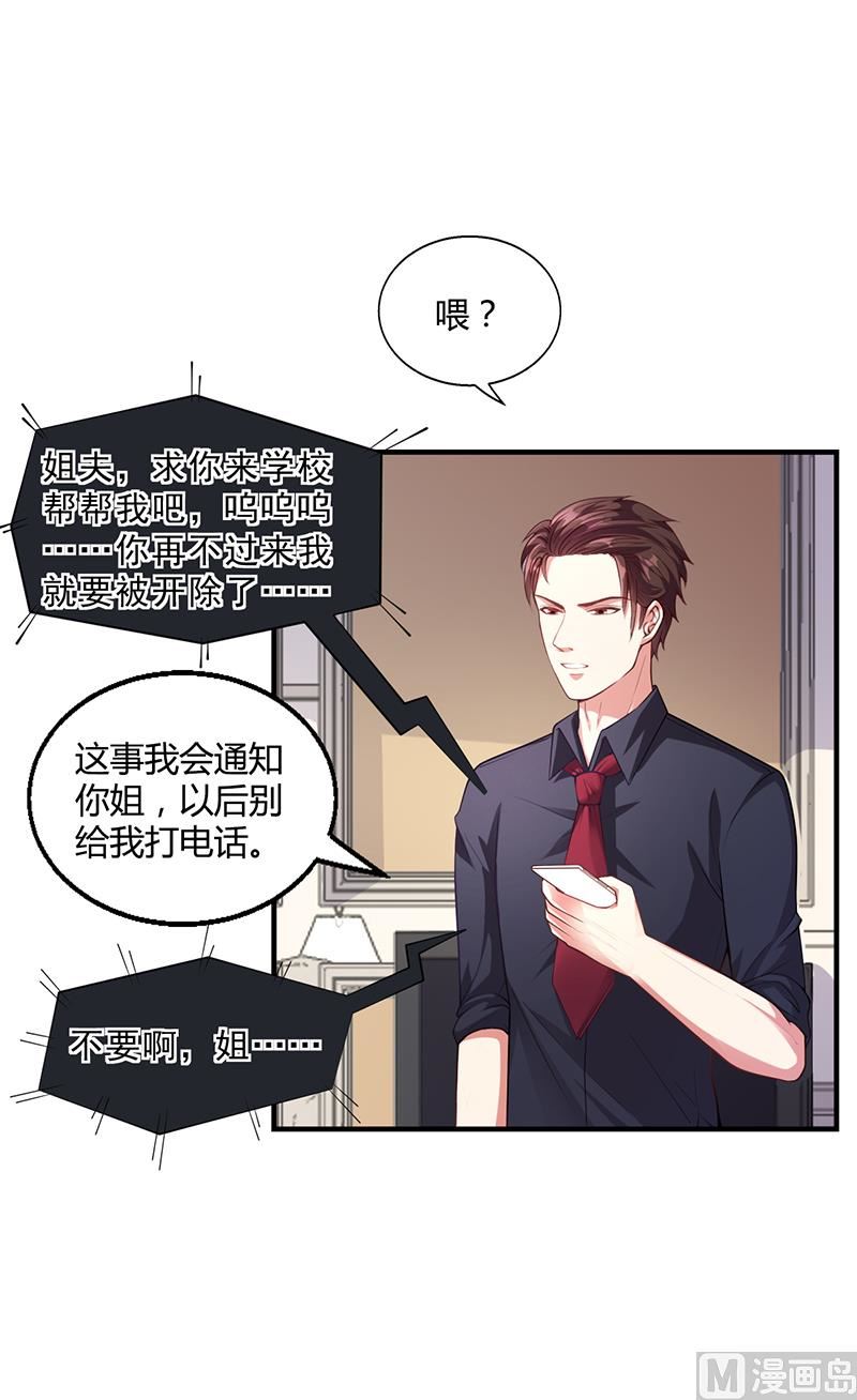 第31话 妮妮出事了(1/2)-第30话