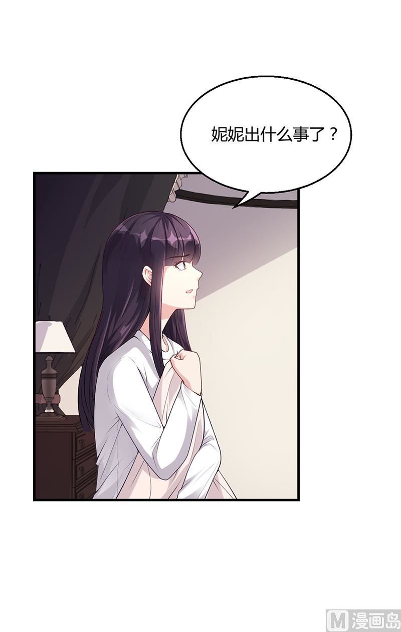 第31话 妮妮出事了(1/2)-第30话