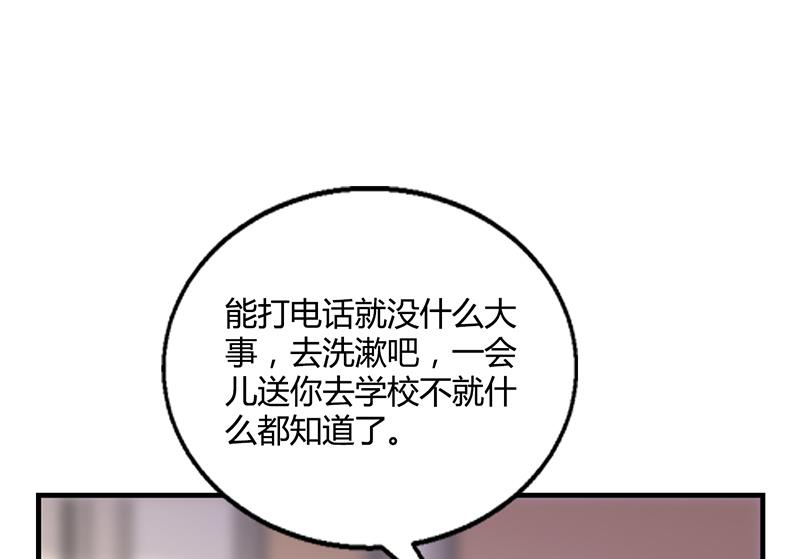 第31话 妮妮出事了(1/2)-第30话