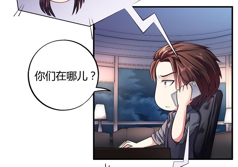第31话 妮妮出事了(1/2)-第30话
