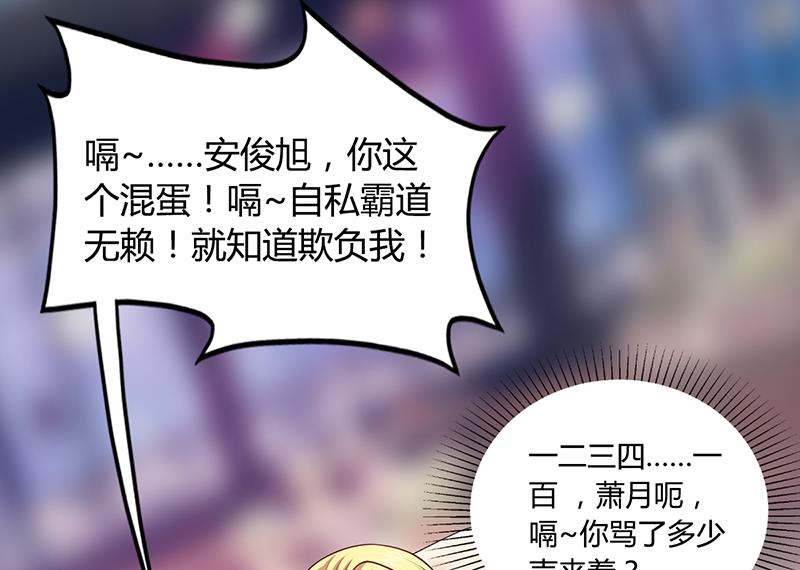 第31话 妮妮出事了(1/2)-第30话