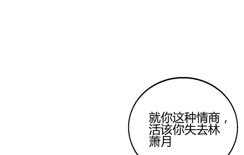 第33话 萧月受伤(1/2)-第32话