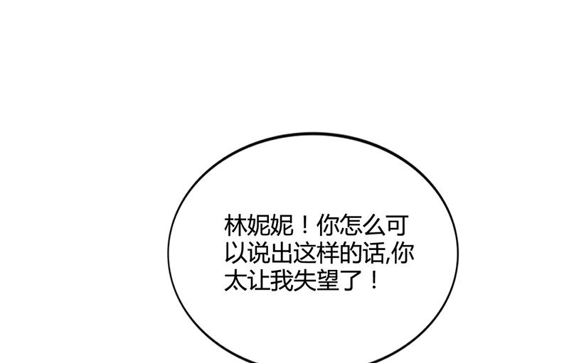 第33话 萧月受伤(1/2)-第32话