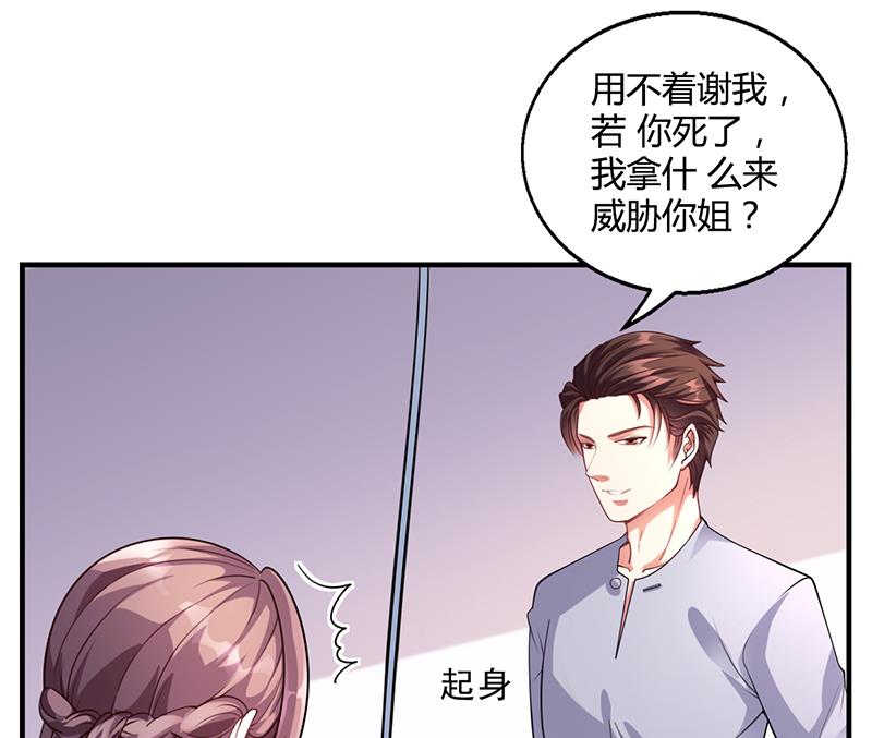第35话 对安俊旭死心(1/2)-第34话