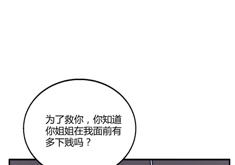 第35话 对安俊旭死心(1/2)-第34话
