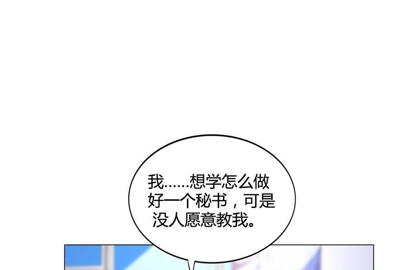 第37话 学做秘书(1/2)-第36话