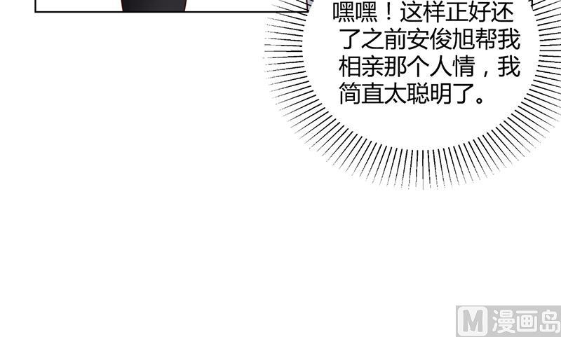 第37话 学做秘书(1/2)-第36话