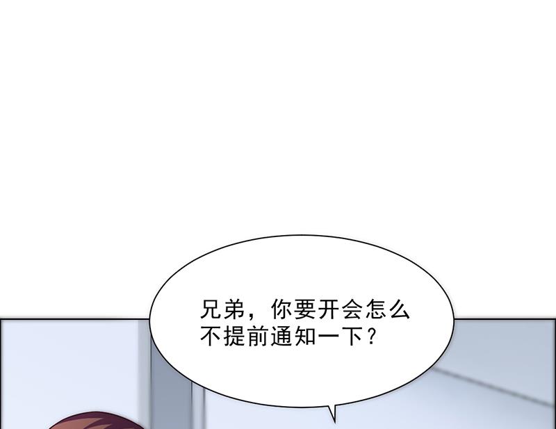 第41话 文案风波(1/2)-第40话