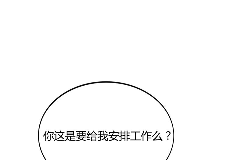 第41话 文案风波(1/2)-第40话