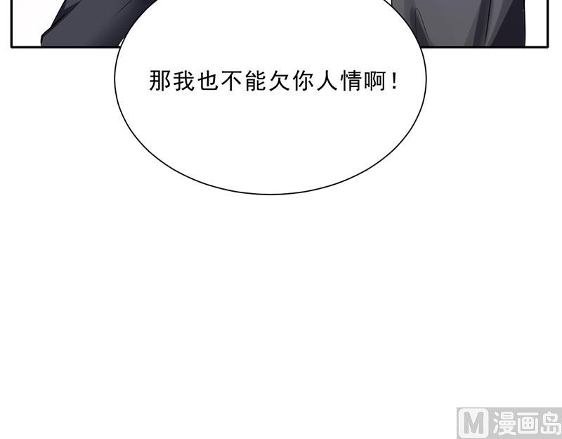 第47话 本来我也不喜欢(1/3)-第46话