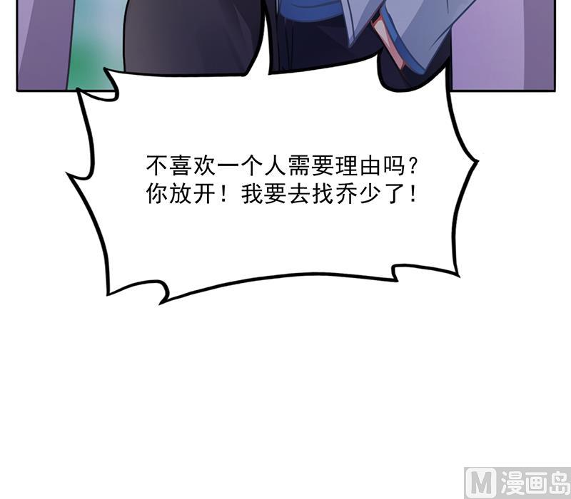 第49话 用身体证明(1/2)-第48话