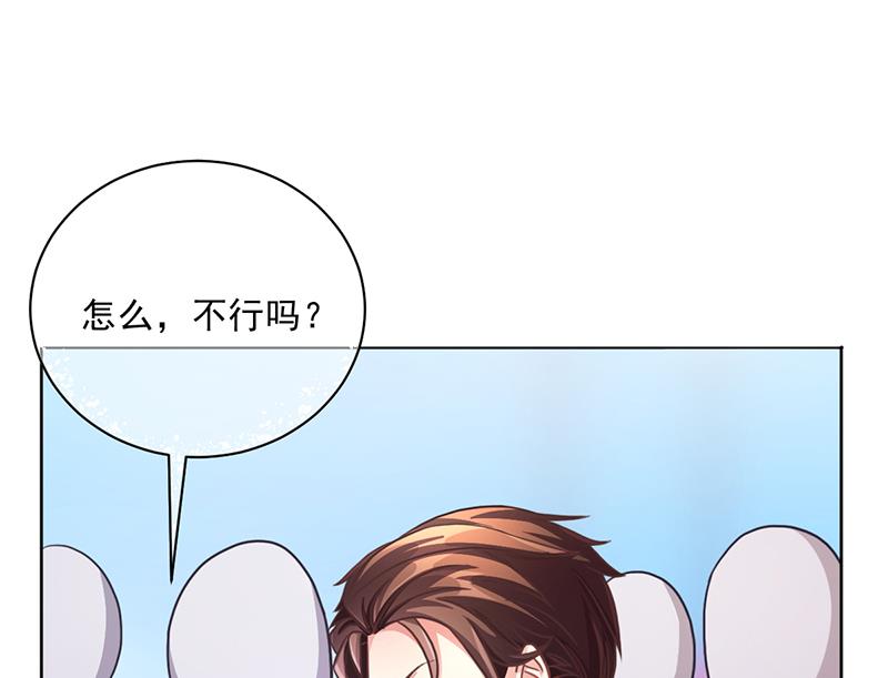 第49话 用身体证明(1/2)-第48话