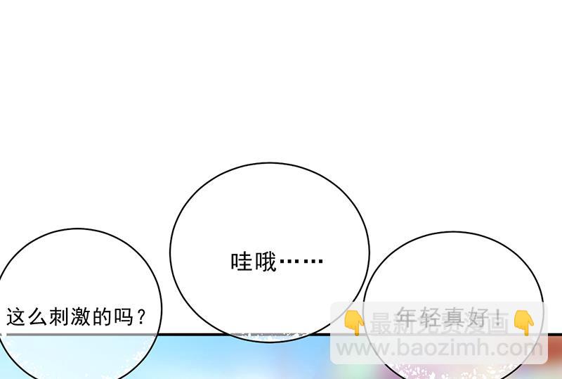 第49话 用身体证明(1/2)-第48话