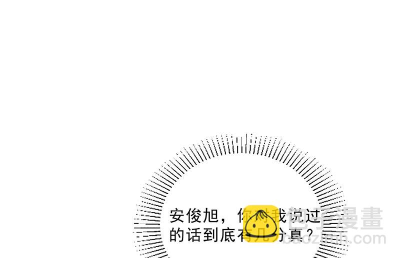 第49话 用身体证明(1/2)-第48话