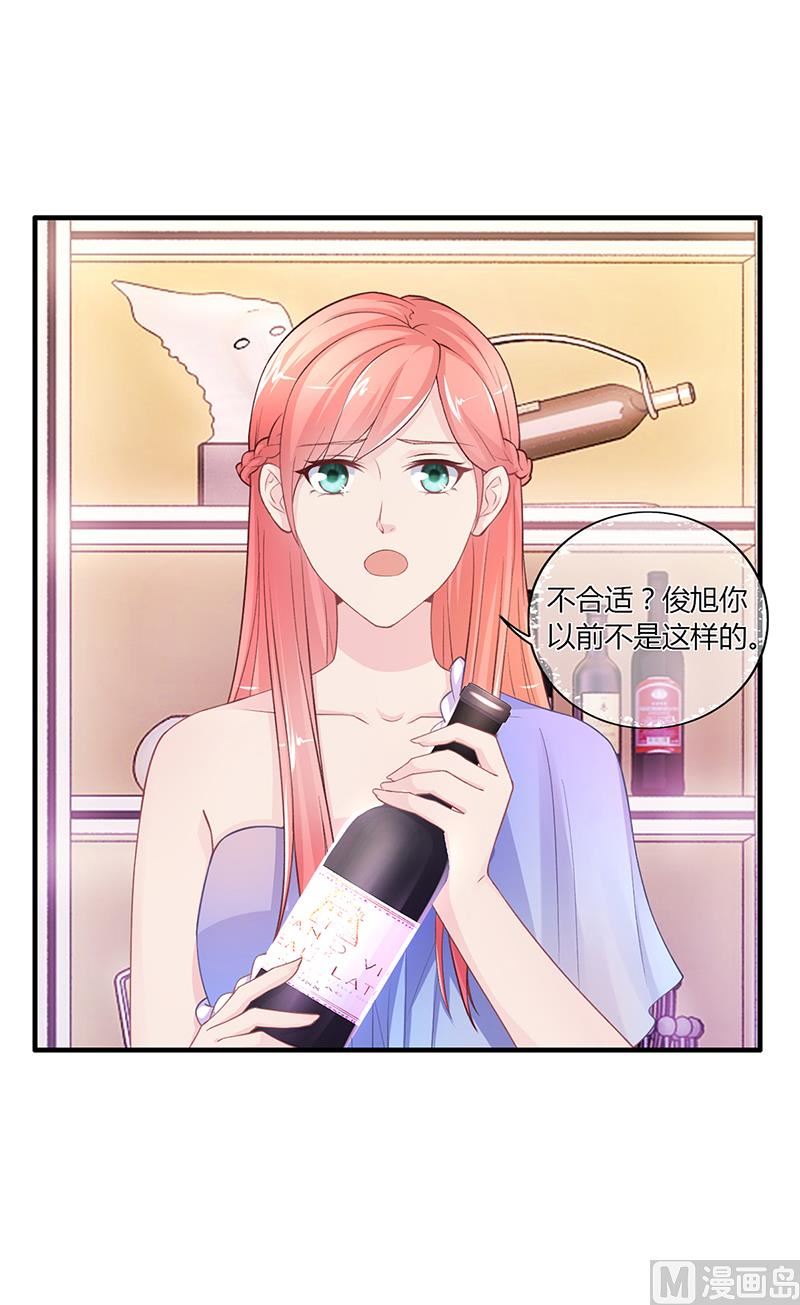 第53话  反目(1/3)-第52话