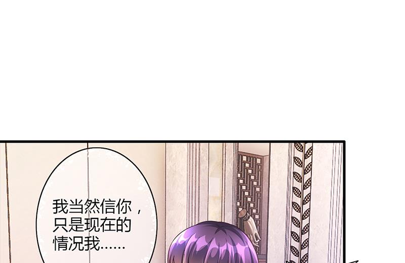 第53话  反目(1/3)-第52话