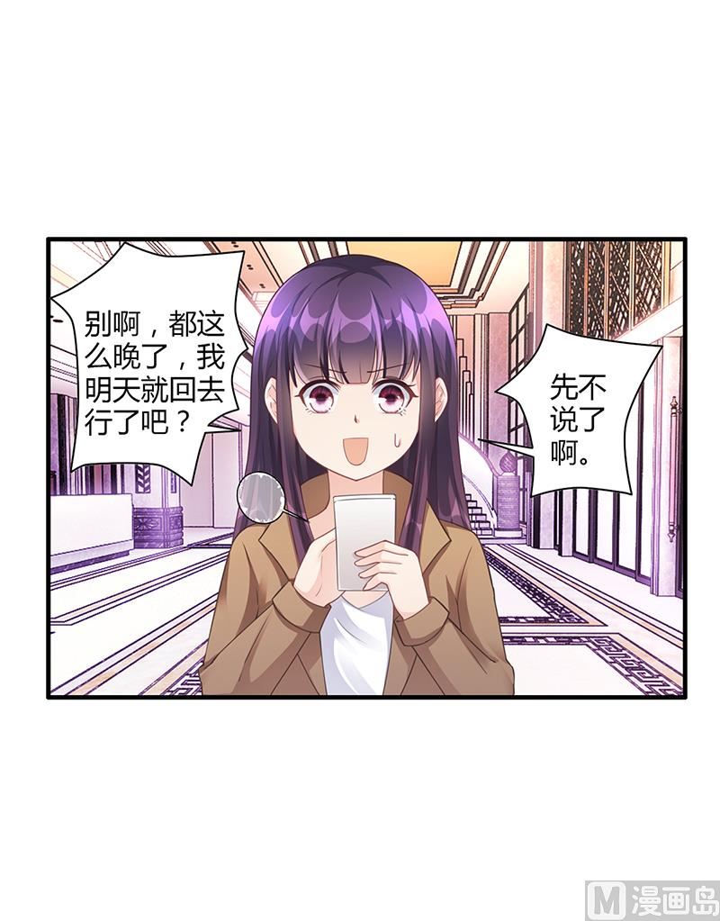 第53话  反目(1/3)-第52话