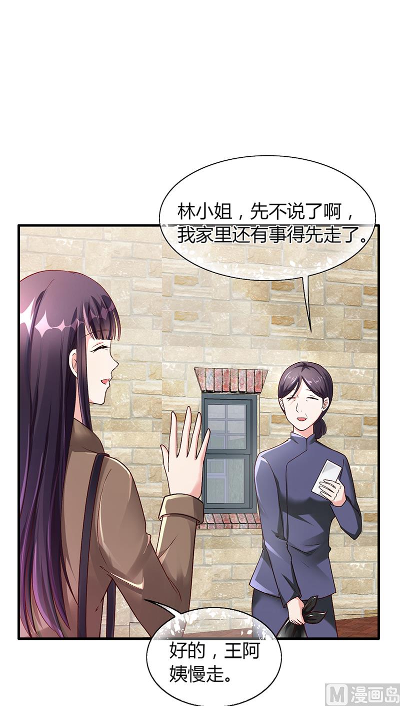 第55话 和乔文轩保持距离(1/2)-第54话