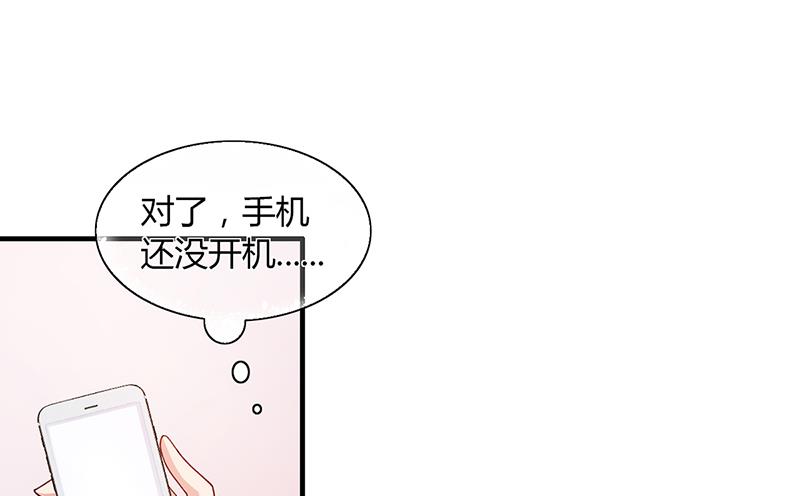 第55话 和乔文轩保持距离(1/2)-第54话