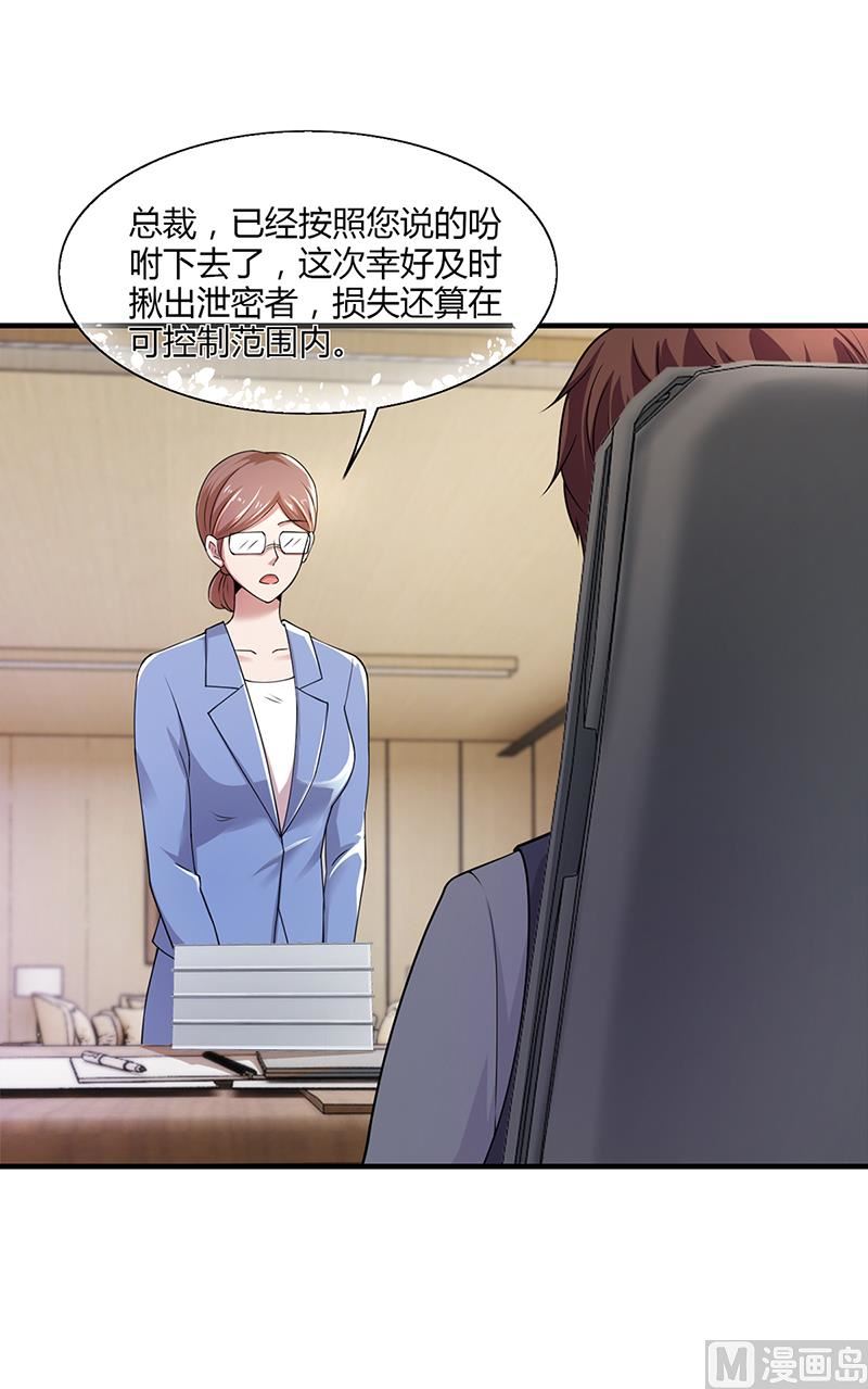 第55话 和乔文轩保持距离(1/2)-第54话