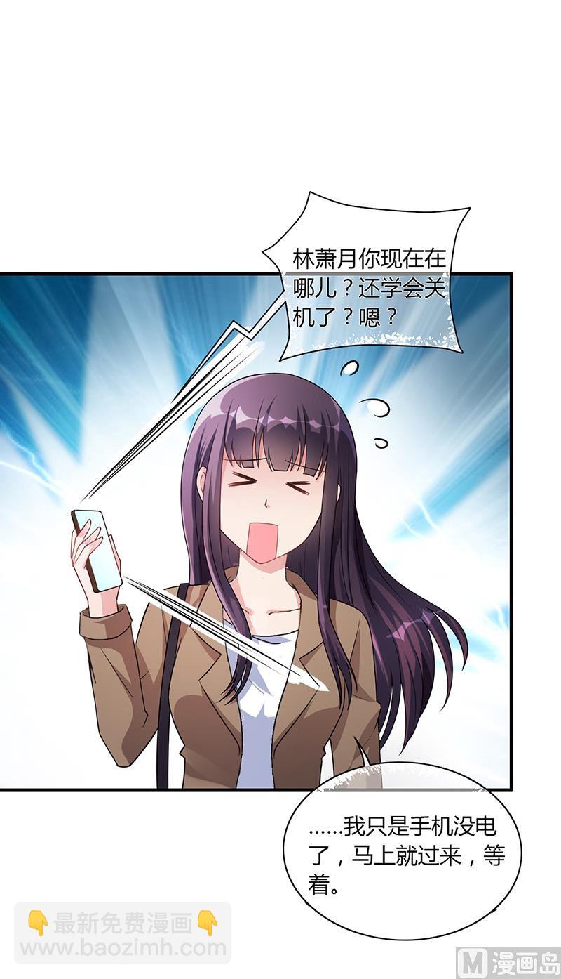第55话 和乔文轩保持距离(1/2)-第54话