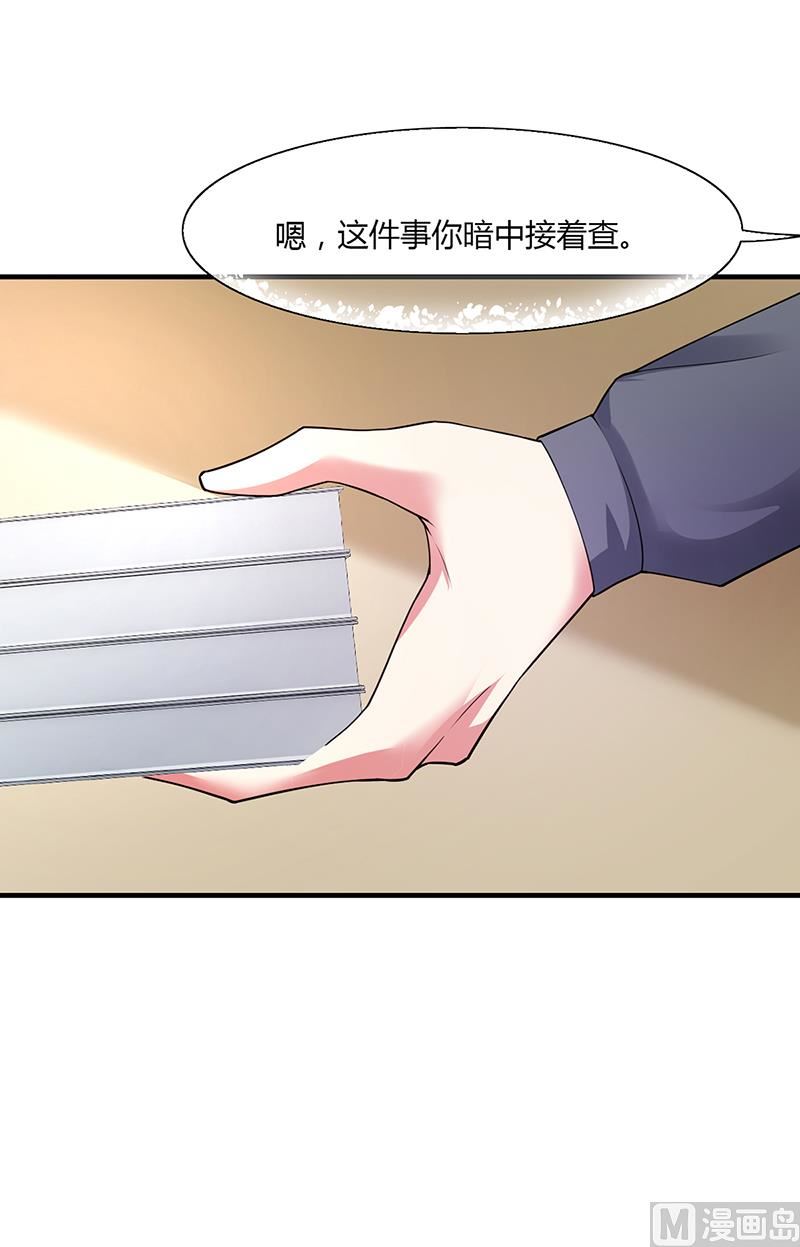 第55话 和乔文轩保持距离(1/2)-第54话