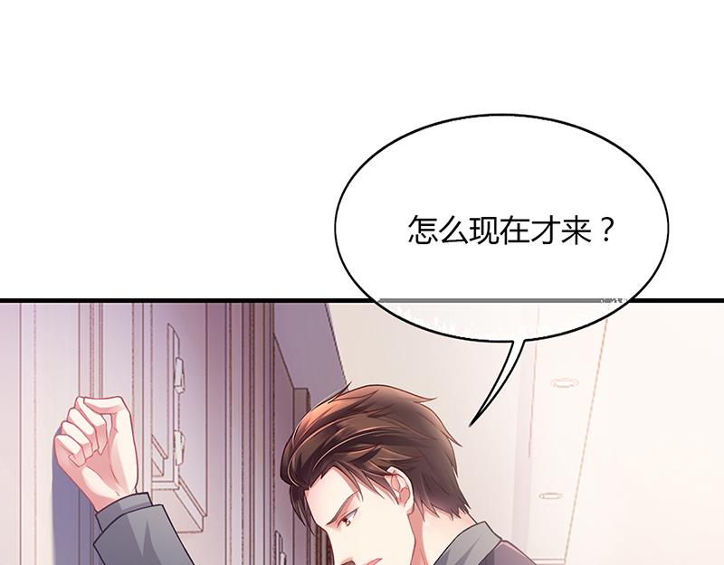 第55话 和乔文轩保持距离(1/2)-第54话