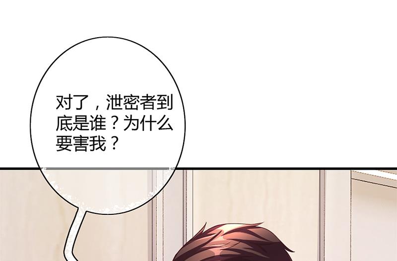 第55话 和乔文轩保持距离(1/2)-第54话