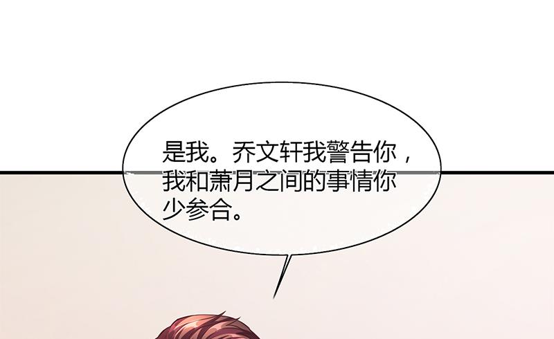 第55话 和乔文轩保持距离(1/2)-第54话