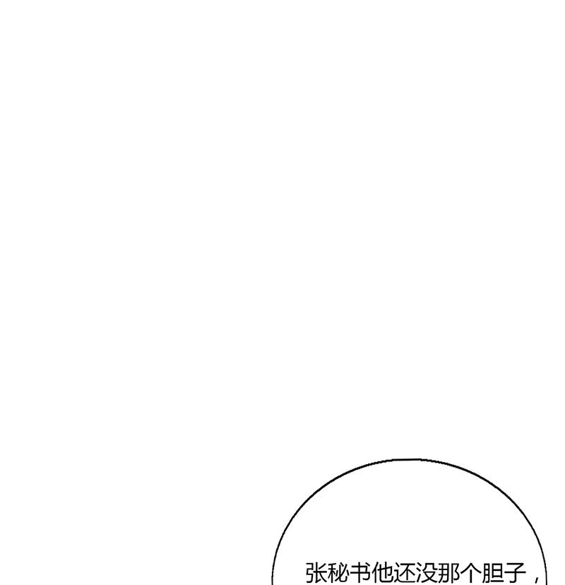 第55话 和乔文轩保持距离(1/2)-第54话