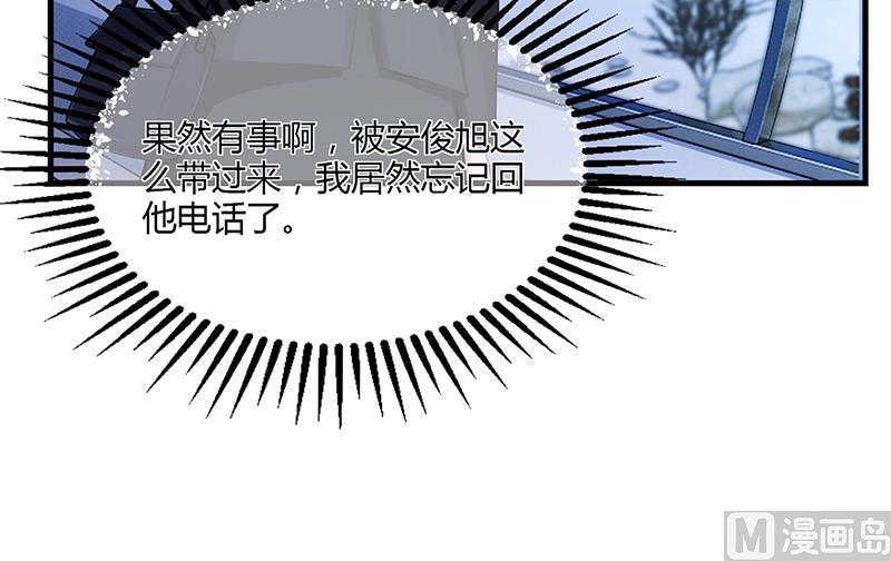 第57话 林萧月，做我女朋友吧(1/2)-第56话