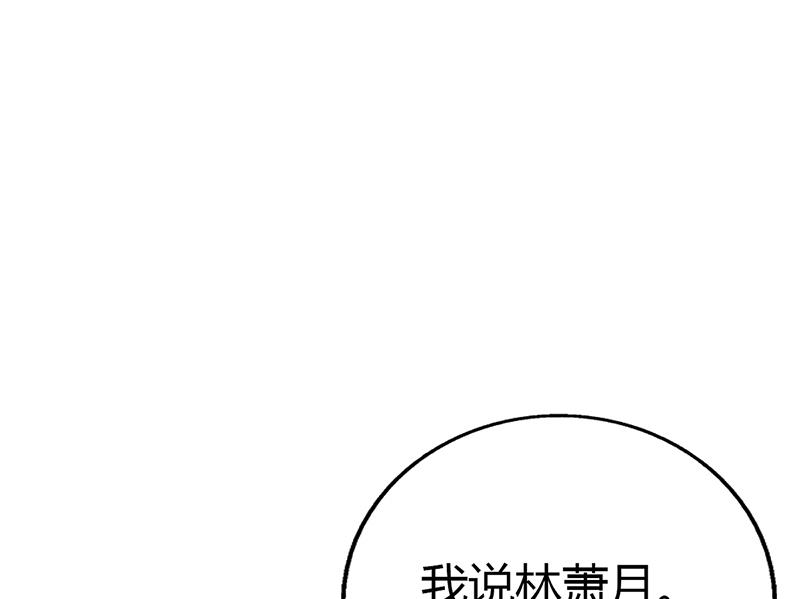 第59话 萧月出事了(1/2)-第58话