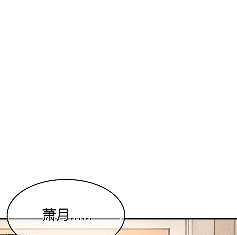 第59话 萧月出事了(1/2)-第58话