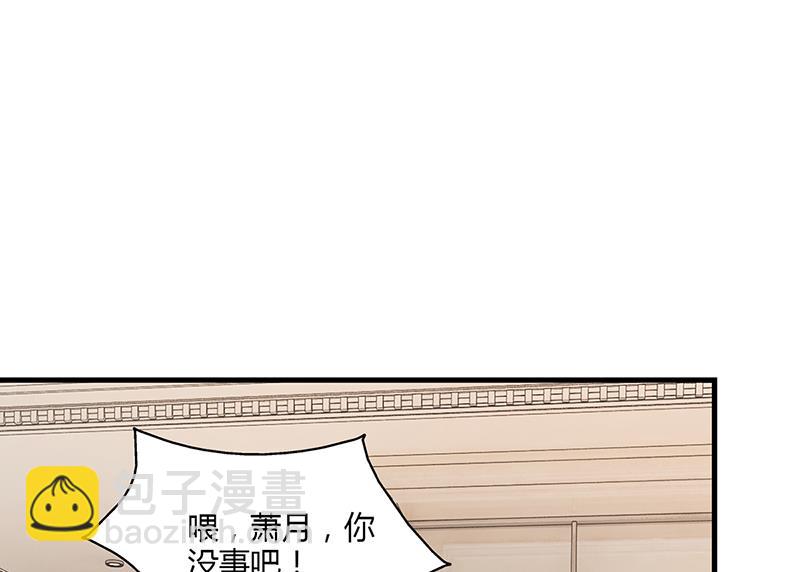 第59话 萧月出事了(1/2)-第58话
