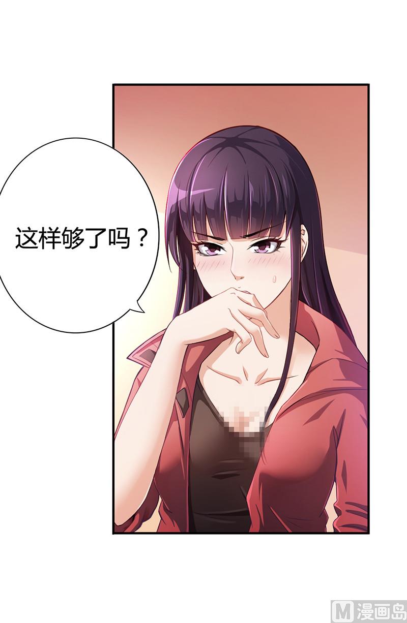 第7话 借钱的代价(1/2)-第6话