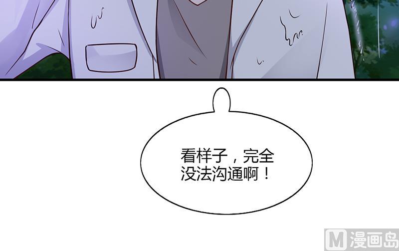 第61话 萧月逃跑(1/3)-第60话