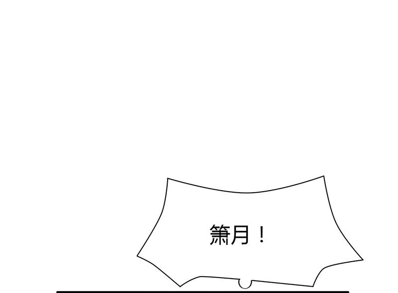 第61话 萧月逃跑(1/3)-第60话