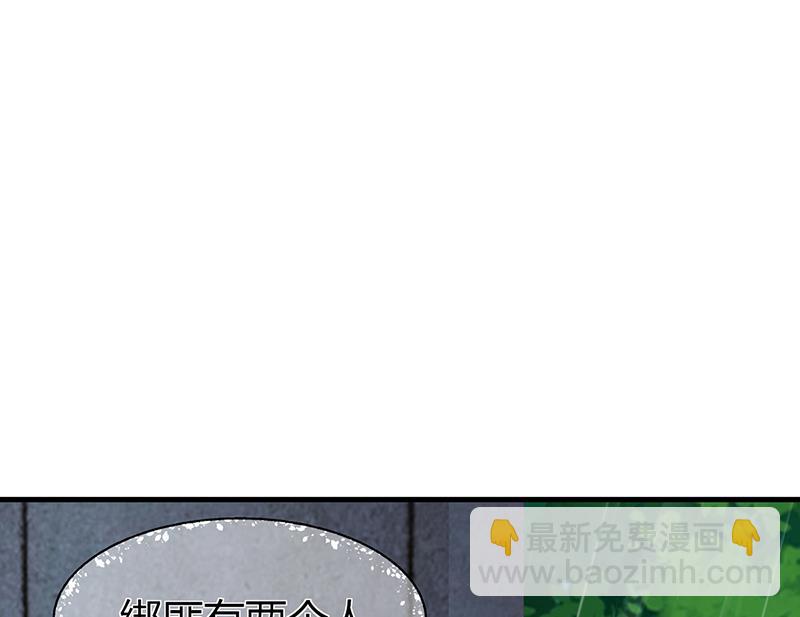 第61话 萧月逃跑(1/3)-第60话
