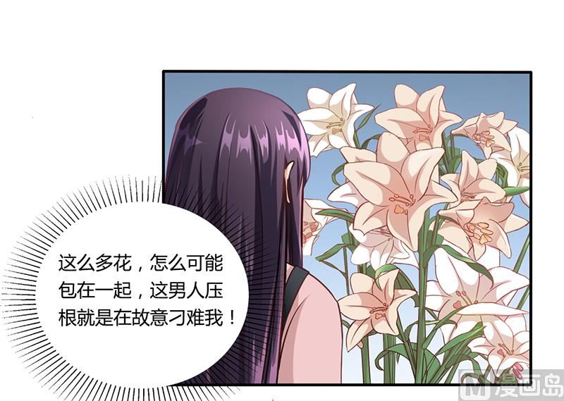 第9话 他在故意刁难-第8话
