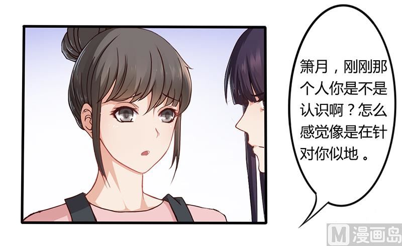 第9话 他在故意刁难-第8话