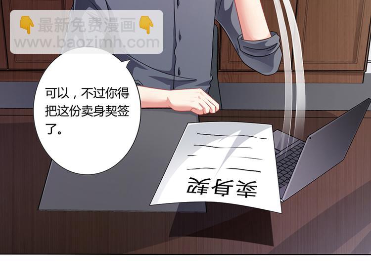 第14话 签下卖身契(1/2)-第14话