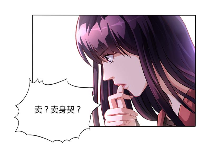 第14话 签下卖身契(1/2)-第14话